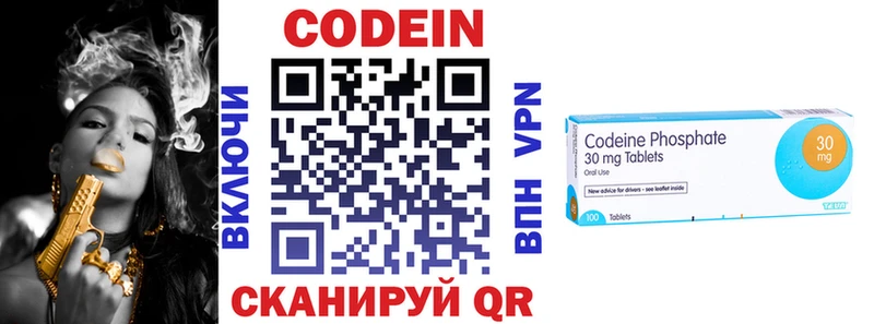 Codein Purple Drank  Саки 