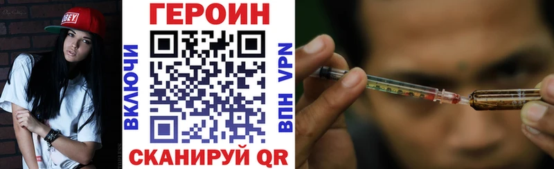 ГЕРОИН герыч  Саки 