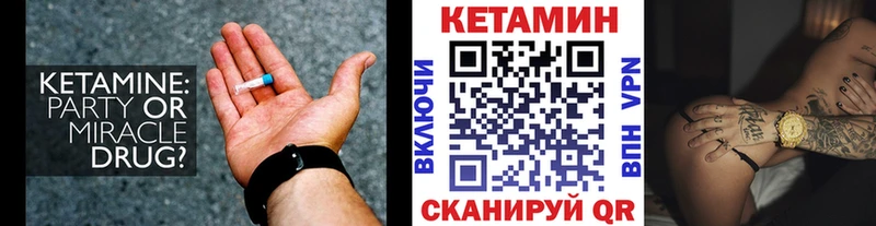 где купить наркоту  Саки  mega ТОР  КЕТАМИН ketamine 