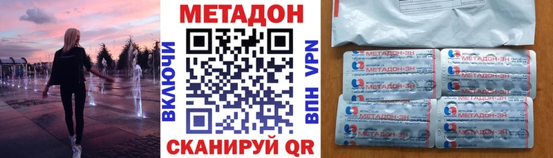 Метадон VHQ kraken вход Саки наркотики
